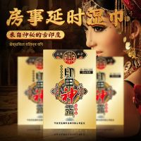 【喷剂助情】印甲神露湿巾第三代古圣堂